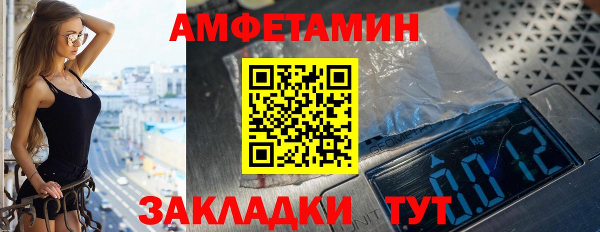 Амфетамин  Вход с VPN  Тимашёвск  Amphetamine VHQ 