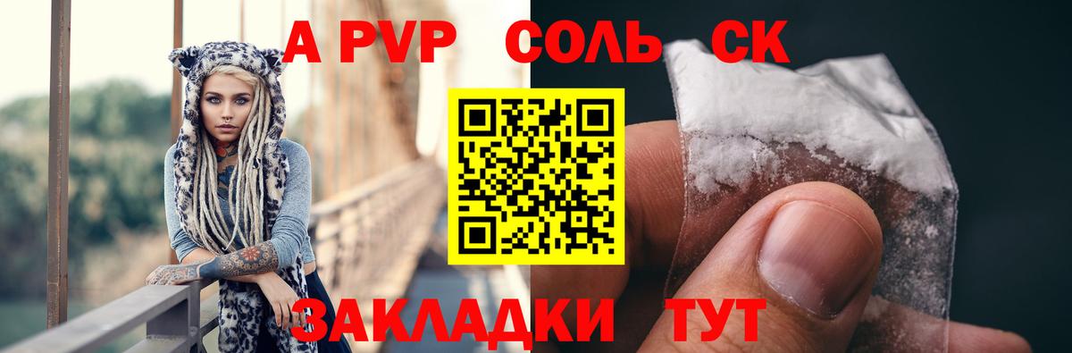 Alfa_PVP крисы CK Тимашёвск