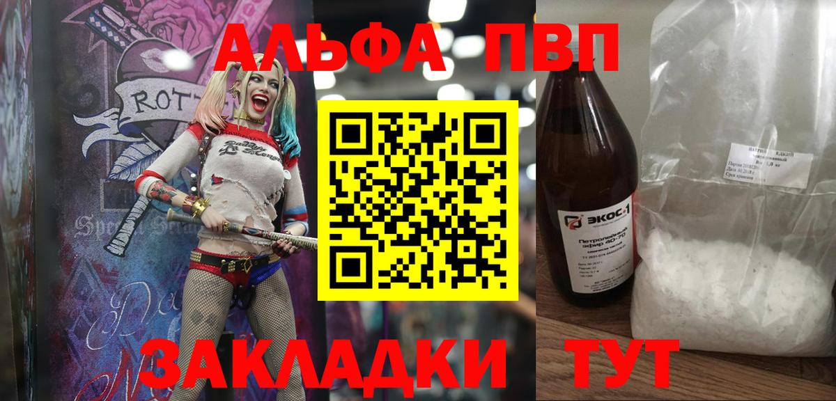 Alfa_PVP СК  А ПВП VHQ  Вход с VPN  А ПВП  Тимашёвск 