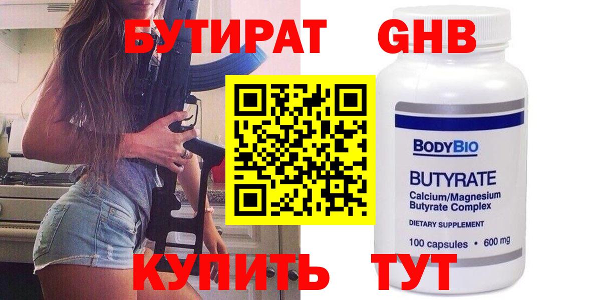 Тимашёвск  БУТИРАТ буратино  Вход с VPN 