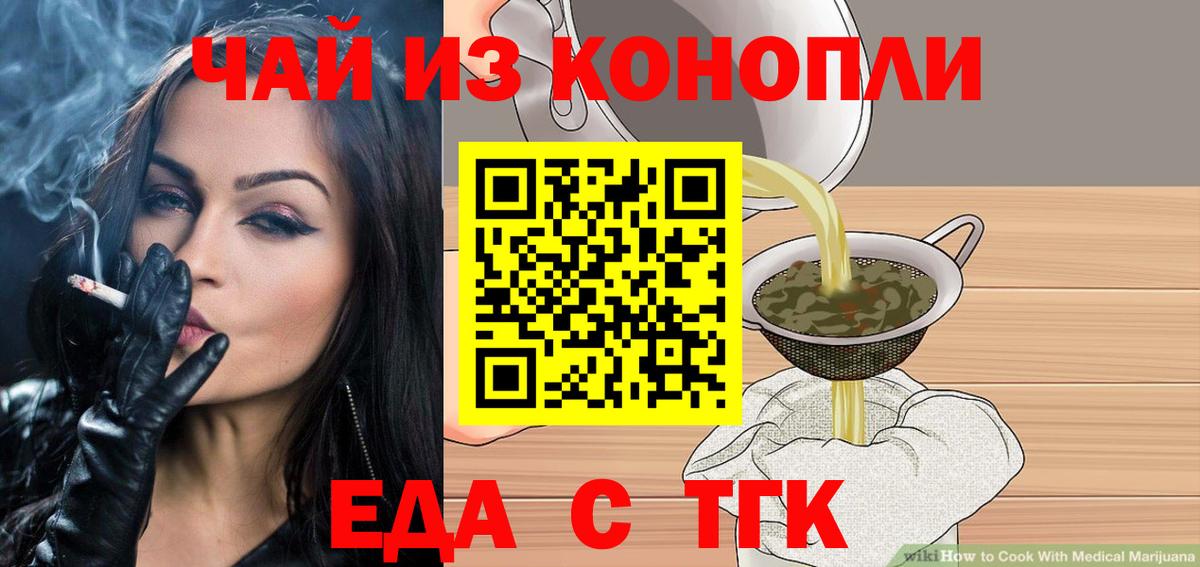Canna-Cookies марихуана Тимашёвск