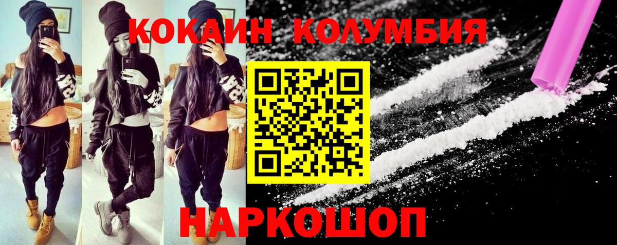 COCAIN 97% Тимашёвск
