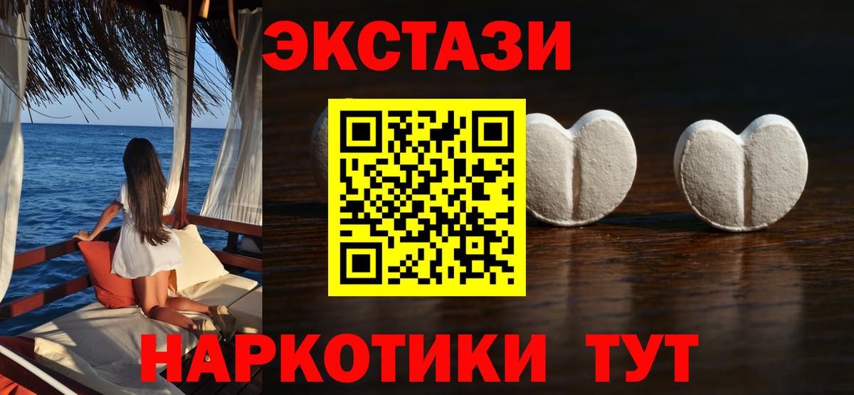 Экстази 300 mg  Вход с VPN  Тимашёвск  ЭКСТАЗИ  Ecstasy ешки 