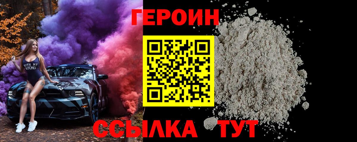 Героин афганец Тимашёвск