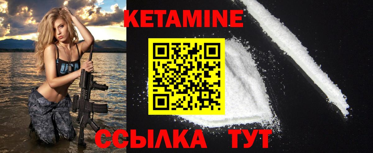 Кетамин VHQ  Вход с VPN  Тимашёвск 