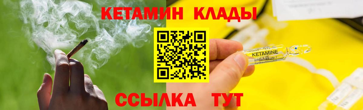 КЕТАМИН VHQ Тимашёвск