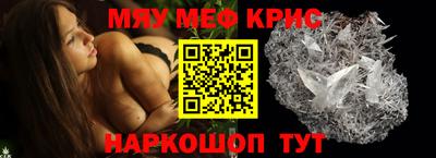 мяу мяу кристалл Каменск-Шахтинский