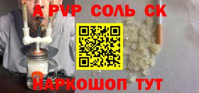 ALPHA-PVP Будённовск