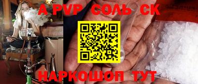 ALPHA-PVP Будённовск