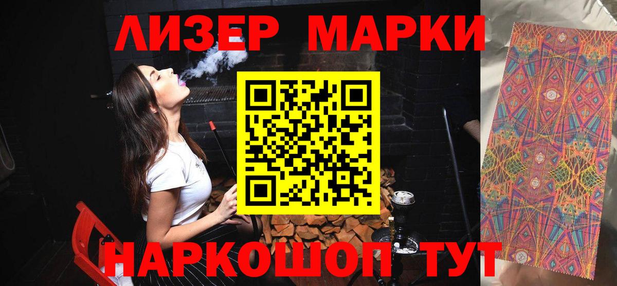 Псилоцибиновые грибы Тимашёвск