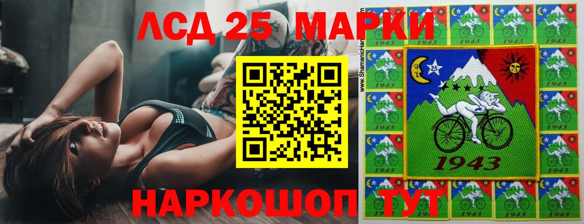 LSD-25 экстази кислота Тимашёвск