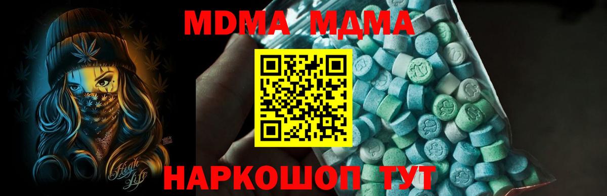 Тимашёвск  MDMA crystal  MDMA кристаллы  Вход с VPN 