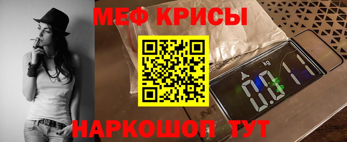 наркота  МЕФ  Тимашёвск  Вход с VPN  Меф  Мефедрон VHQ  МЯУ-МЯУ 4 MMC 