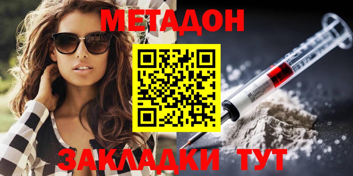 Бошки Шишки  Тимашёвск  Меф МЯУ МЯУ кристаллы  Вход с VPN  Меф  Гашиш  NBOMe 