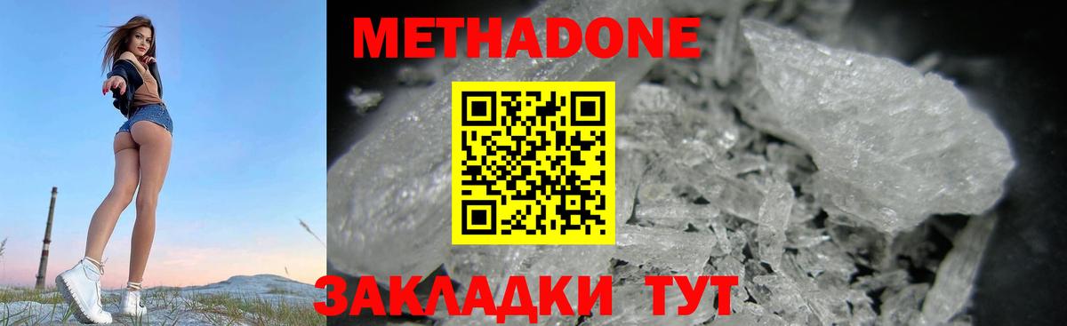 МЕТАДОН кристалл  hydra зеркало  Тимашёвск  Вход с VPN  МЕТАДОН VHQ 
