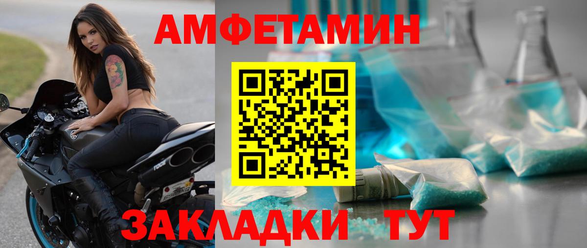 Первитин Декстрометамфетамин 99.9% Тимашёвск