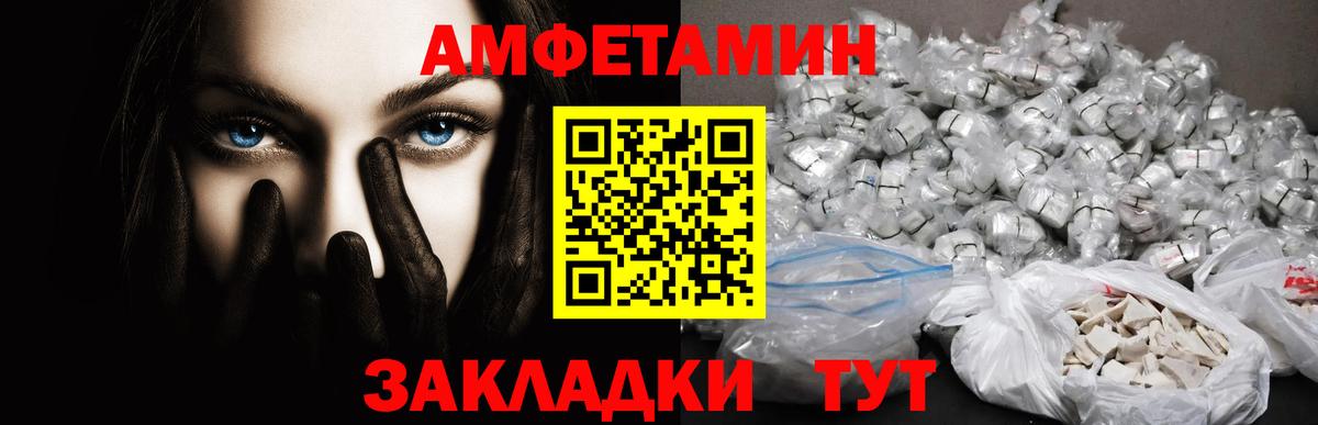 Тимашёвск  Метамфетамин кристалл  Вход с VPN  Метамфетамин кристалл 