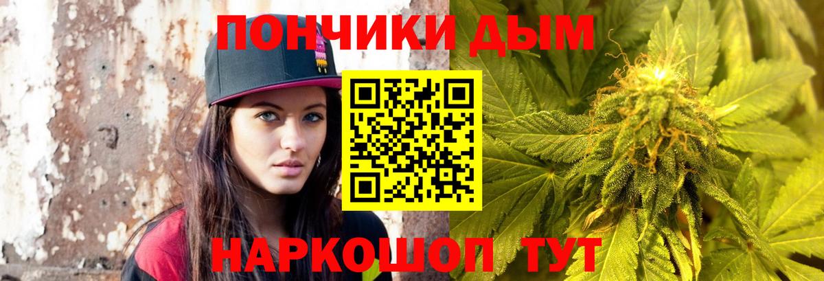 МАРИХУАНА тримм Тимашёвск